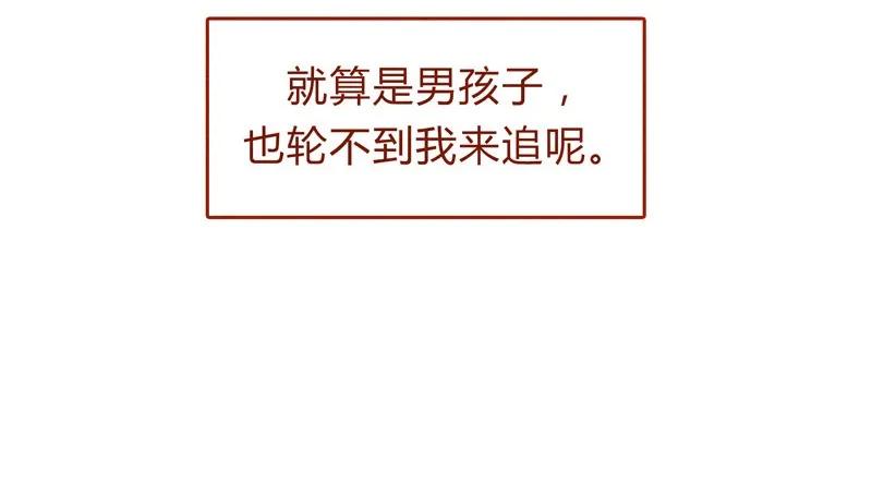 喂，看见耳朵啦 - 153话 就算是男孩子 - 第23张图