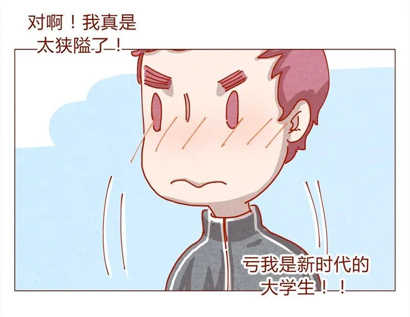 喂，看见耳朵啦 - 153话 就算是男孩子 - 第12张图