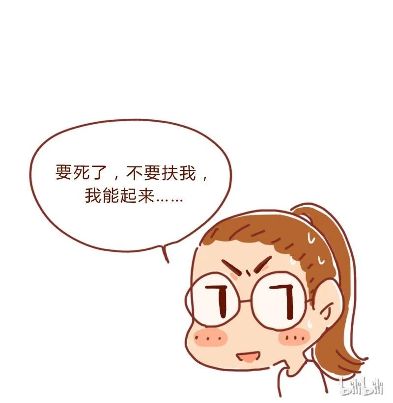 喂，看见耳朵啦 - 153话 就算是男孩子 - 第24张图