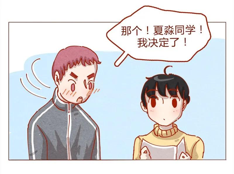 喂，看见耳朵啦 - 153话 就算是男孩子 - 第15张图