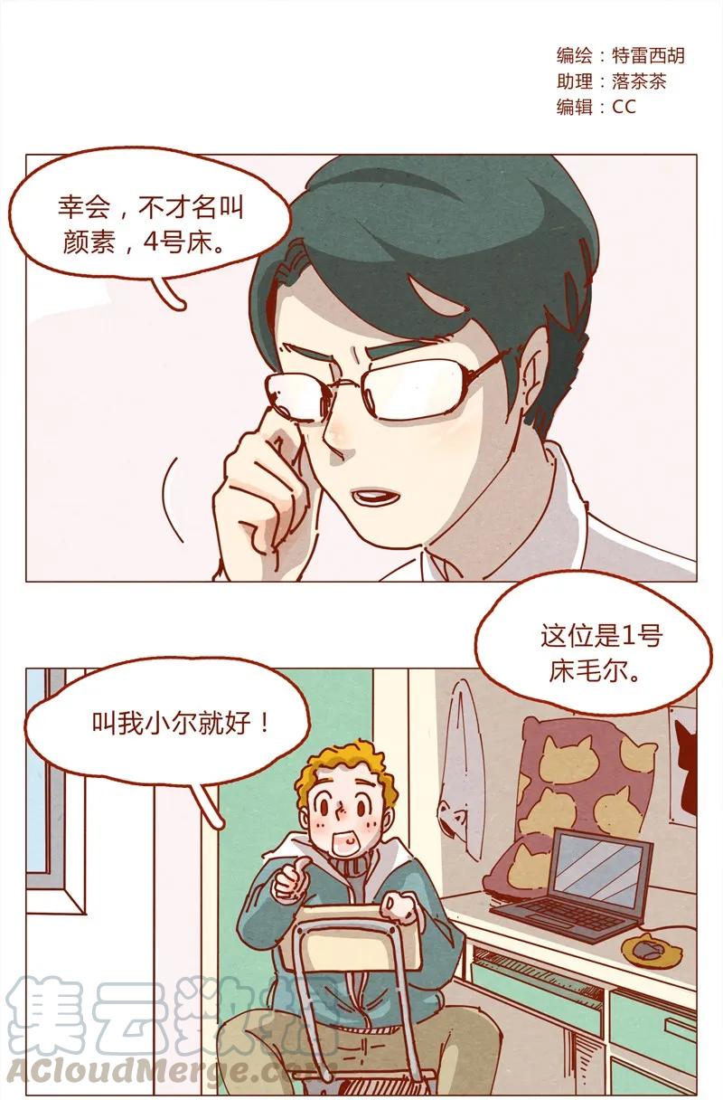 喂，看见耳朵啦 - 154话 期待已久的比试 - 第1张图