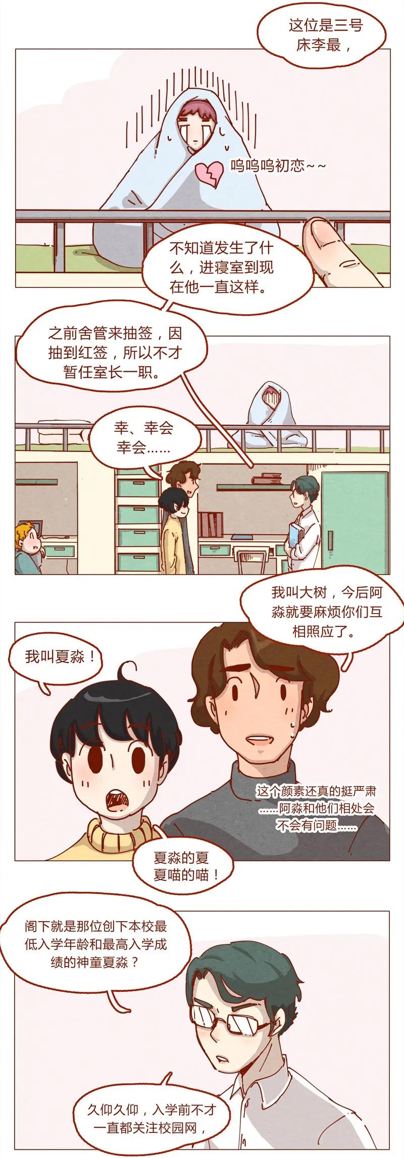 喂，看见耳朵啦 - 154话 期待已久的比试 - 第2张图