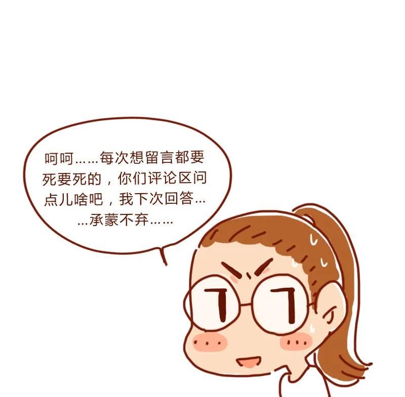 喂，看见耳朵啦 - 154话 期待已久的比试 - 第10张图