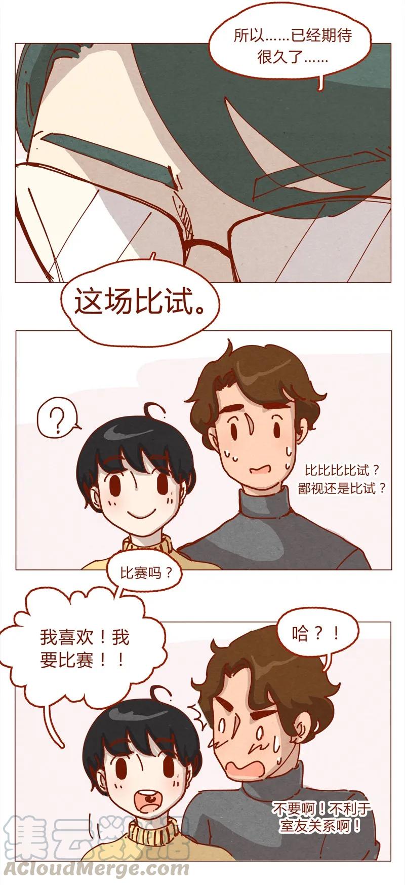 喂，看见耳朵啦 - 154话 期待已久的比试 - 第3张图