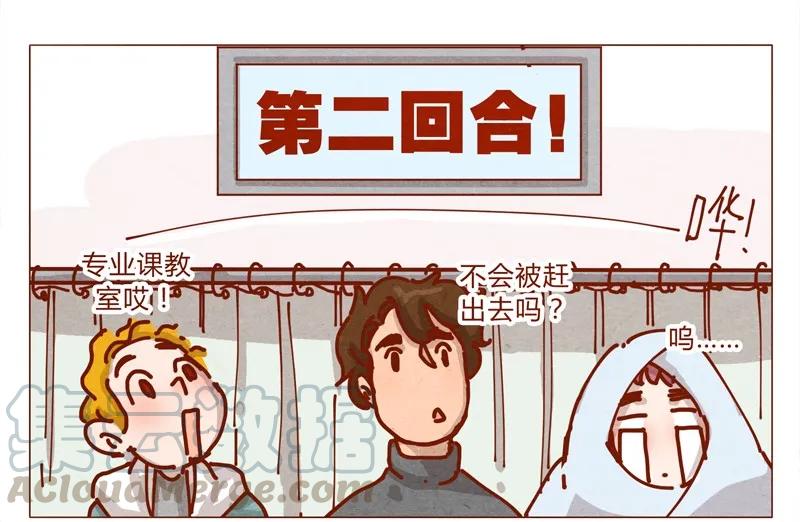 喂，看见耳朵啦 - 154话 期待已久的比试 - 第5张图