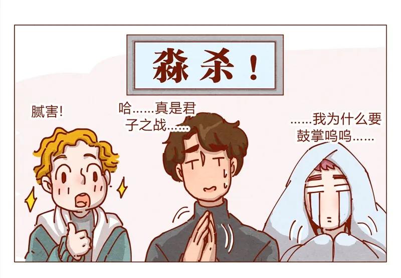 喂，看见耳朵啦 - 154话 期待已久的比试 - 第8张图