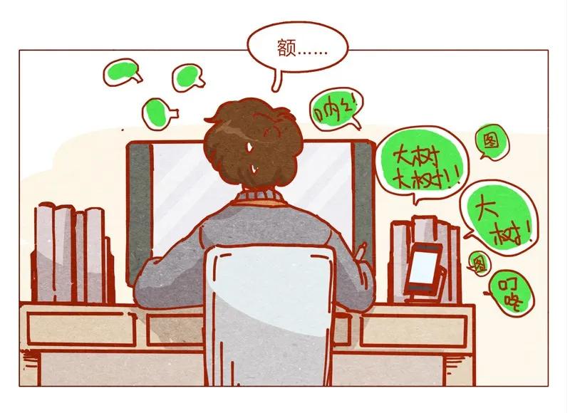 喂，看见耳朵啦 - 155话 适应能力超强大学生阿淼 - 第15张图