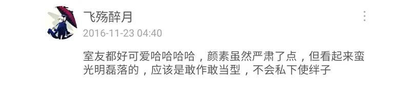 喂，看见耳朵啦 - 155话 适应能力超强大学生阿淼 - 第24张图