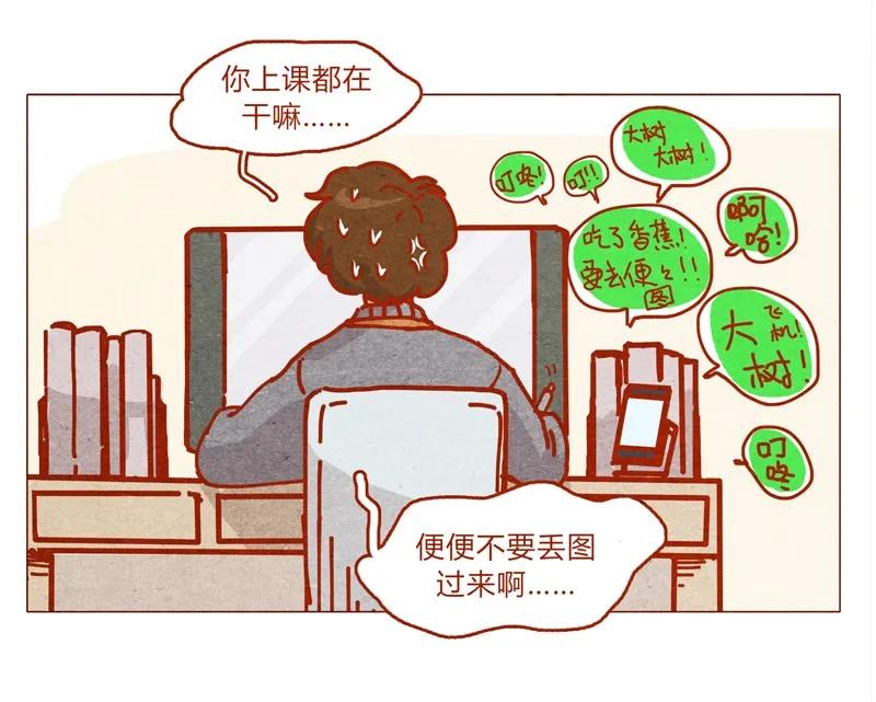 喂，看见耳朵啦 - 155话 适应能力超强大学生阿淼 - 第16张图