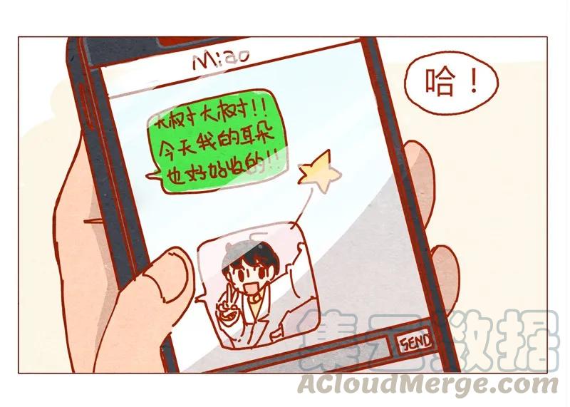 喂，看见耳朵啦 - 155话 适应能力超强大学生阿淼 - 第9张图