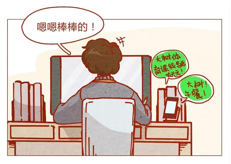 喂，看见耳朵啦 - 155话 适应能力超强大学生阿淼 - 第14张图