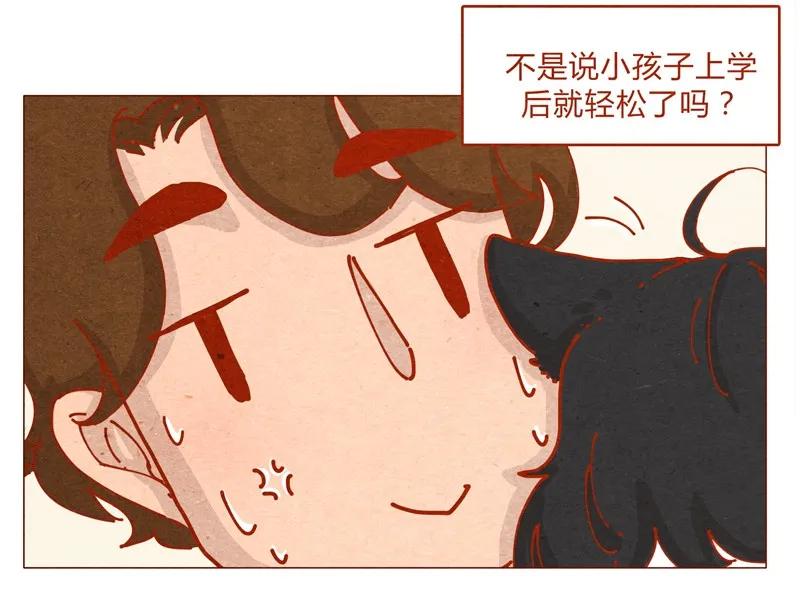 喂，看见耳朵啦 - 155话 适应能力超强大学生阿淼 - 第19张图