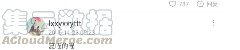 喂，看见耳朵啦 - 155话 适应能力超强大学生阿淼 - 第25张图