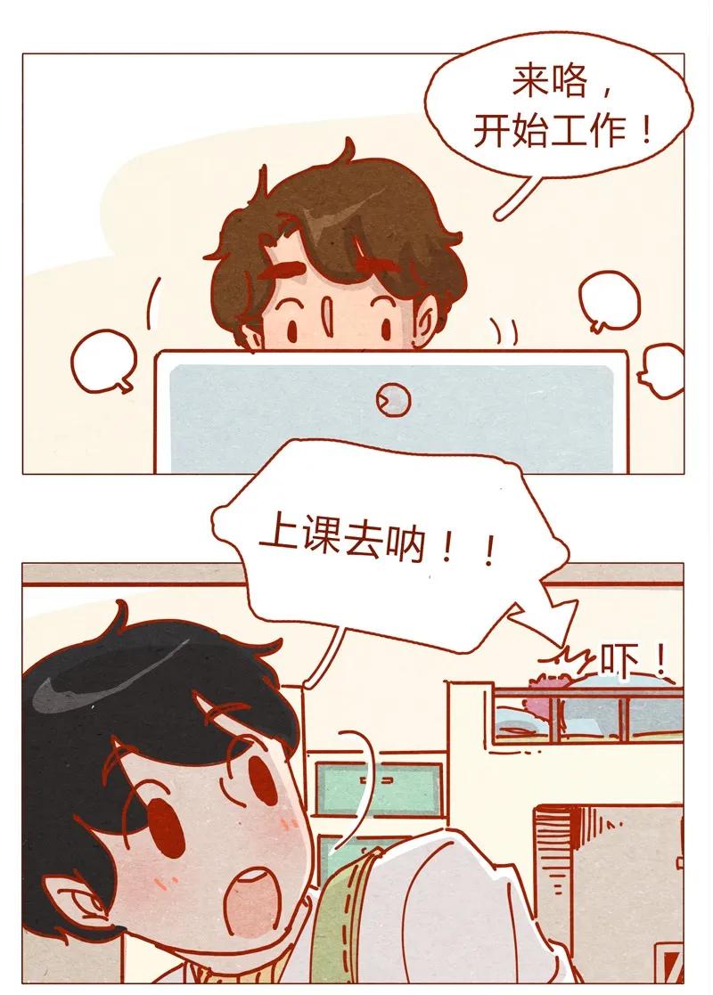 喂，看见耳朵啦 - 155话 适应能力超强大学生阿淼 - 第6张图