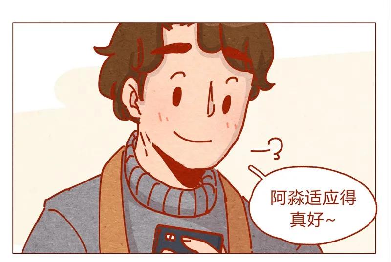 喂，看见耳朵啦 - 155话 适应能力超强大学生阿淼 - 第10张图