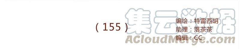 喂，看见耳朵啦 - 155话 适应能力超强大学生阿淼 - 第1张图