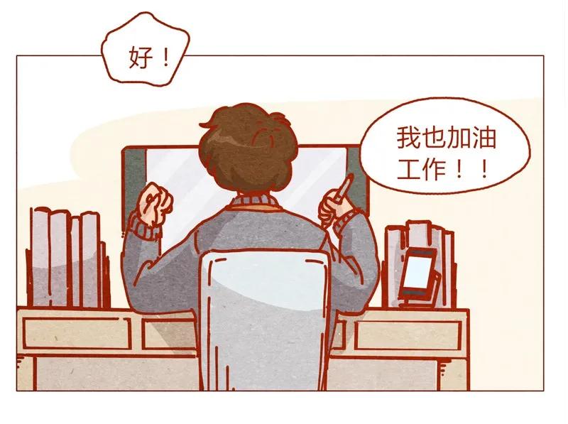 喂，看见耳朵啦 - 155话 适应能力超强大学生阿淼 - 第11张图