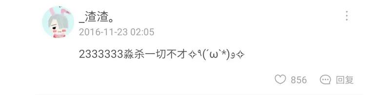 喂，看见耳朵啦 - 155话 适应能力超强大学生阿淼 - 第23张图