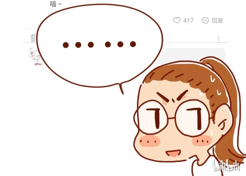 喂，看见耳朵啦 - 155话 适应能力超强大学生阿淼 - 第26张图