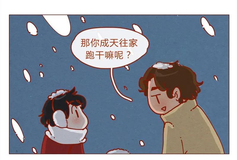 喂，看见耳朵啦 - 156话 踏雪寻梅好天气 - 第10张图
