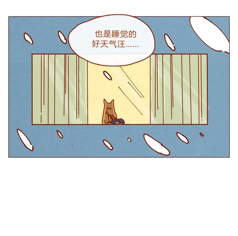 喂，看见耳朵啦 - 156话 踏雪寻梅好天气 - 第19张图