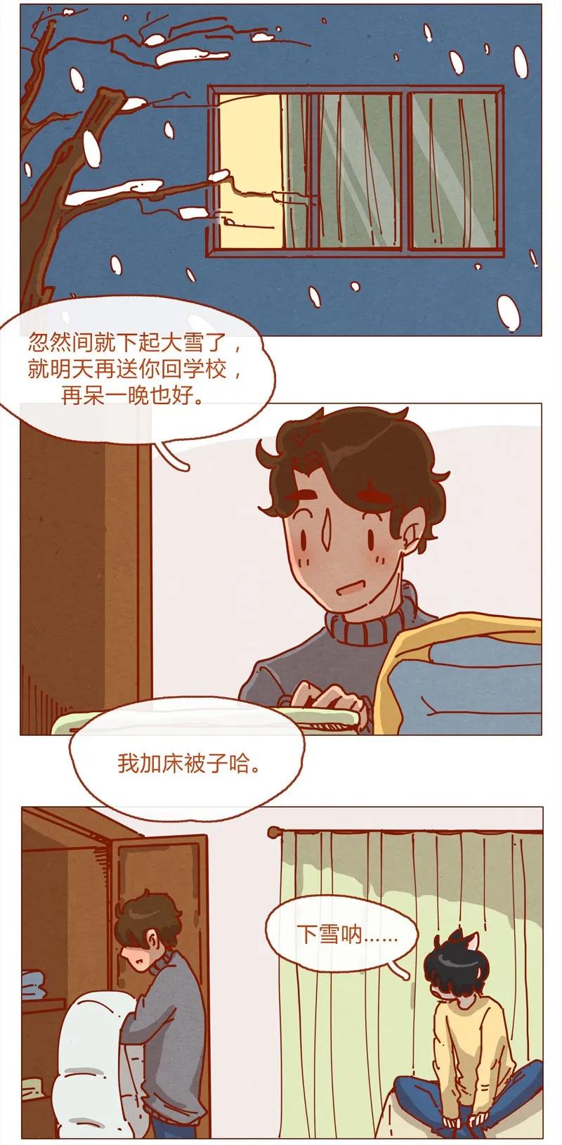 喂，看见耳朵啦 - 156话 踏雪寻梅好天气 - 第2张图