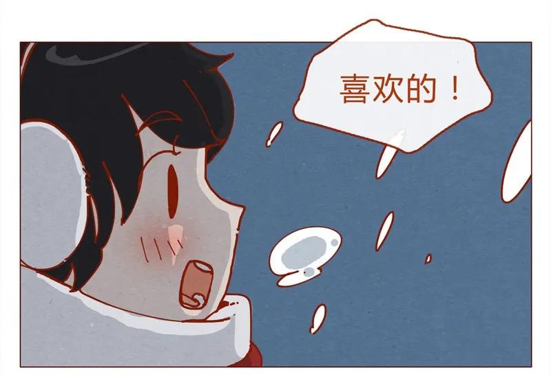 喂，看见耳朵啦 - 156话 踏雪寻梅好天气 - 第8张图