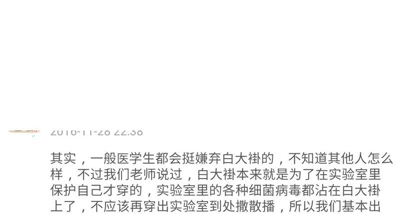 喂，看见耳朵啦 - 156话 踏雪寻梅好天气 - 第20张图