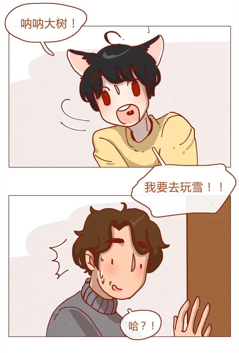 喂，看见耳朵啦 - 156话 踏雪寻梅好天气 - 第3张图