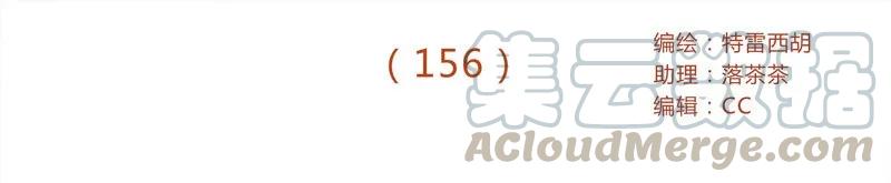 喂，看见耳朵啦 - 156话 踏雪寻梅好天气 - 第1张图