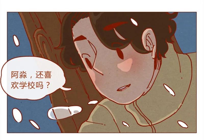 喂，看见耳朵啦 - 156话 踏雪寻梅好天气 - 第7张图