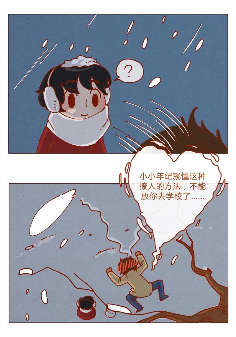 喂，看见耳朵啦 - 156话 踏雪寻梅好天气 - 第12张图