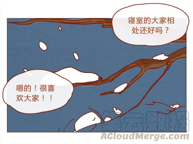 喂，看见耳朵啦 - 156话 踏雪寻梅好天气 - 第9张图