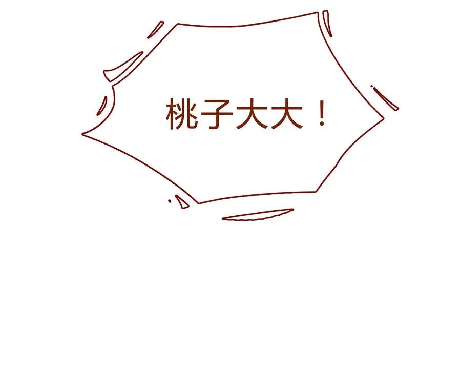 喂，看见耳朵啦 - 157话 粉丝见面会 - 第19张图