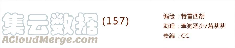 喂，看见耳朵啦 - 157话 粉丝见面会 - 第1张图