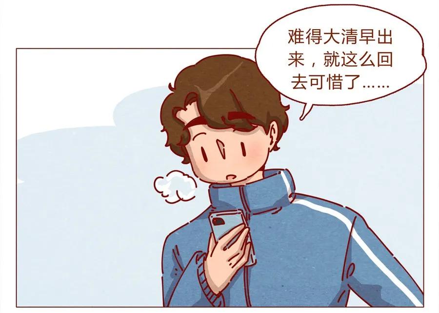 喂，看见耳朵啦 - 157话 粉丝见面会 - 第4张图