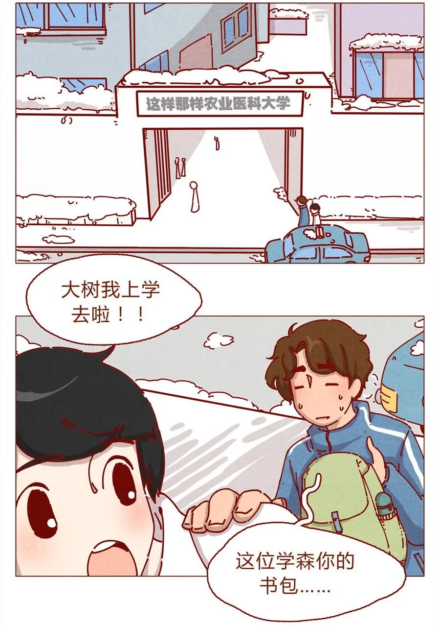 喂，看见耳朵啦 - 157话 粉丝见面会 - 第2张图