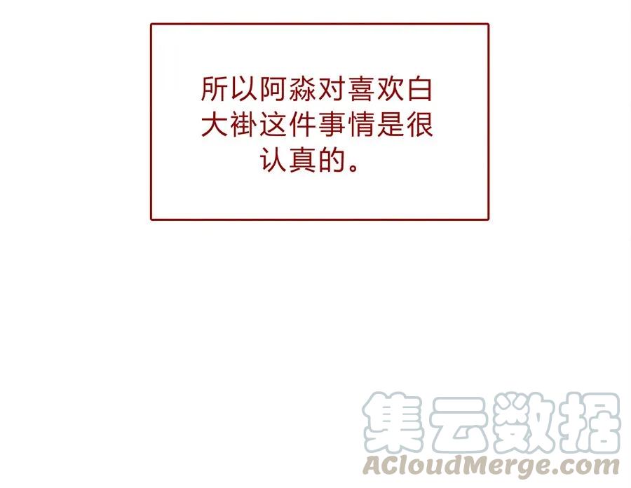 喂，看见耳朵啦 - 158话 医生帮帮忙 - 第11张图