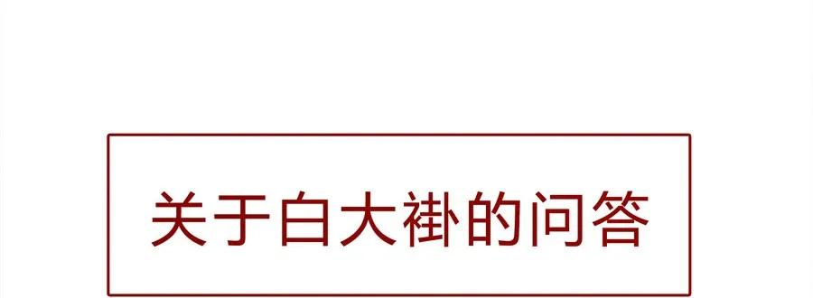 喂，看见耳朵啦 - 158话 医生帮帮忙 - 第8张图