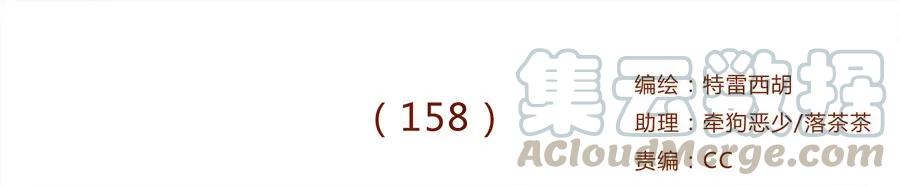 喂，看见耳朵啦 - 158话 医生帮帮忙 - 第1张图