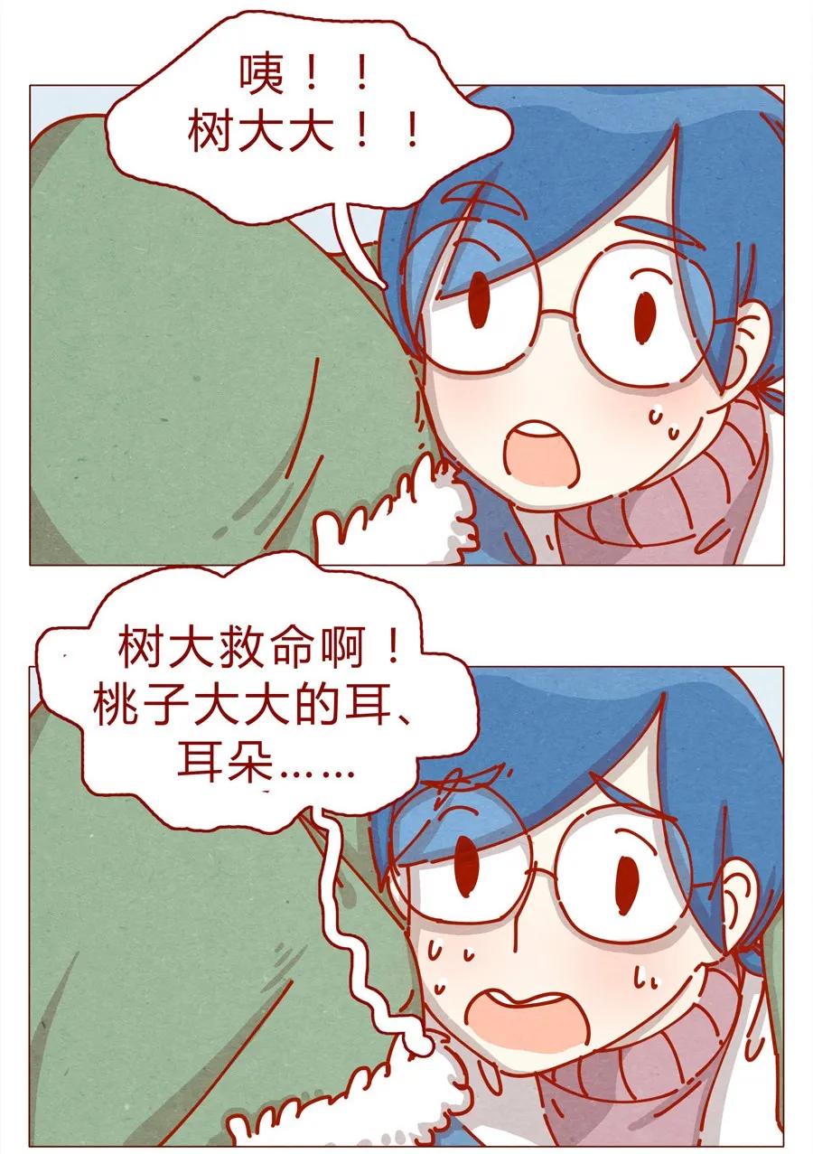 喂，看见耳朵啦 - 158话 医生帮帮忙 - 第4张图