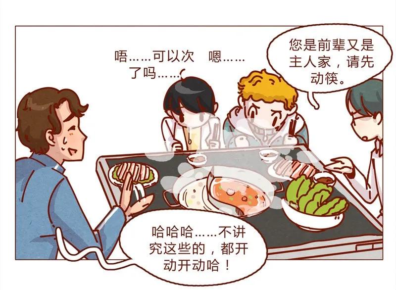 喂，看见耳朵啦 - 159话 立坠爱 - 第8张图