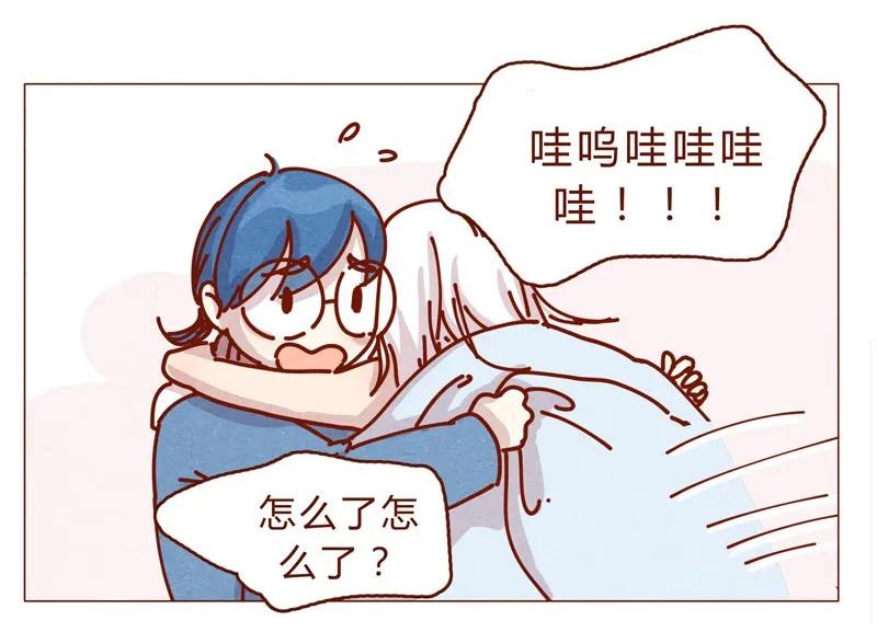 喂，看见耳朵啦 - 159话 立坠爱 - 第18张图