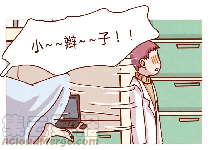 喂，看见耳朵啦 - 159话 立坠爱 - 第17张图