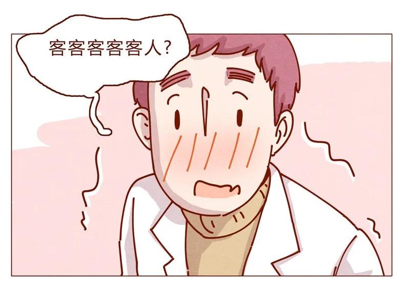 喂，看见耳朵啦 - 159话 立坠爱 - 第15张图