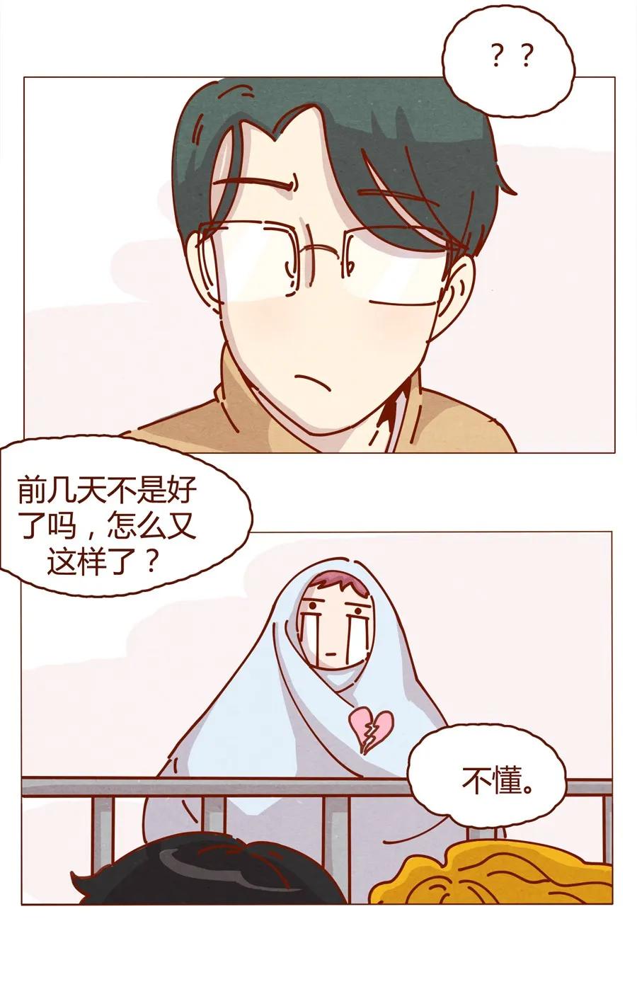 喂，看见耳朵啦 - 160话 谢谢你让我有了梦想！ - 第18张图