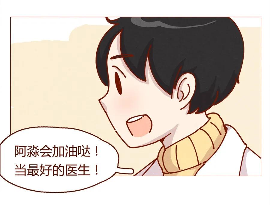 喂，看见耳朵啦 - 160话 谢谢你让我有了梦想！ - 第14张图