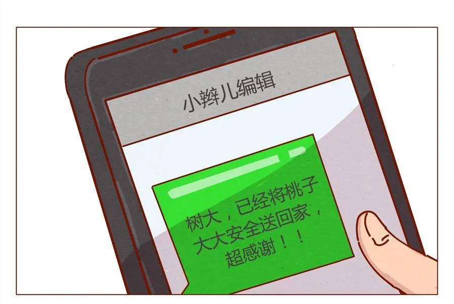 喂，看见耳朵啦 - 160话 谢谢你让我有了梦想！ - 第3张图