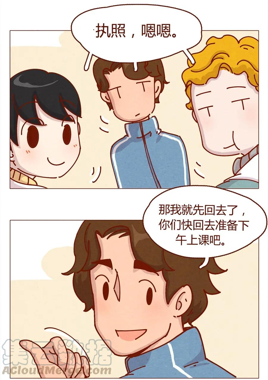 喂，看见耳朵啦 - 160话 谢谢你让我有了梦想！ - 第9张图