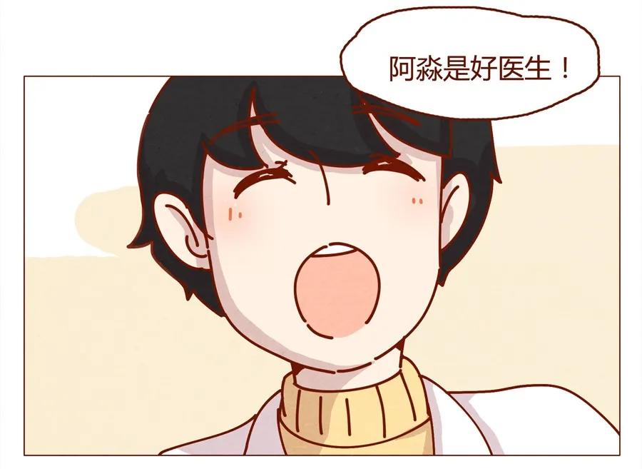 喂，看见耳朵啦 - 160话 谢谢你让我有了梦想！ - 第7张图